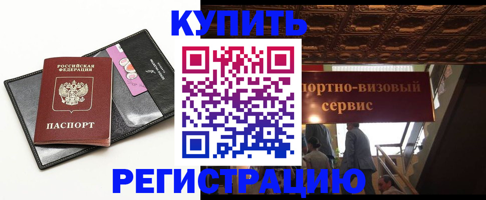прописка для школы в Юже