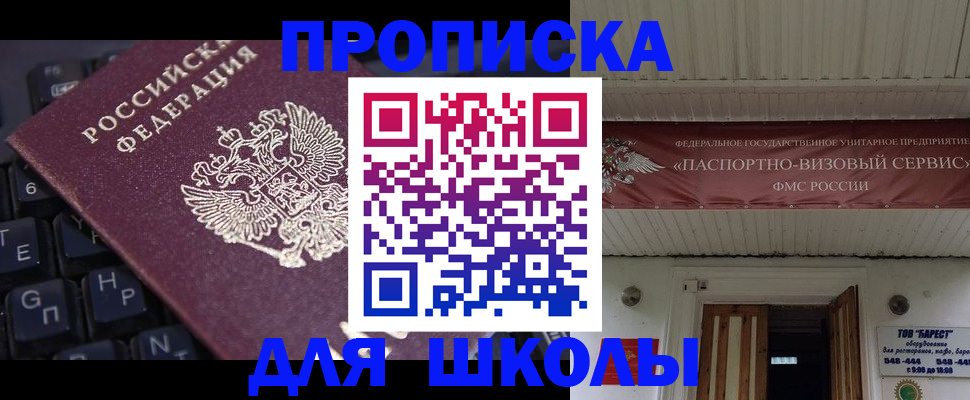 прописка гарантия в Юже